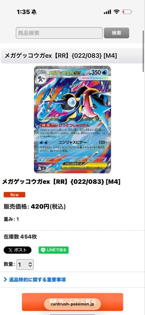 メガゲッコウガデッキパーツ　ニンジャスピナー　クリムゾンヘイズ