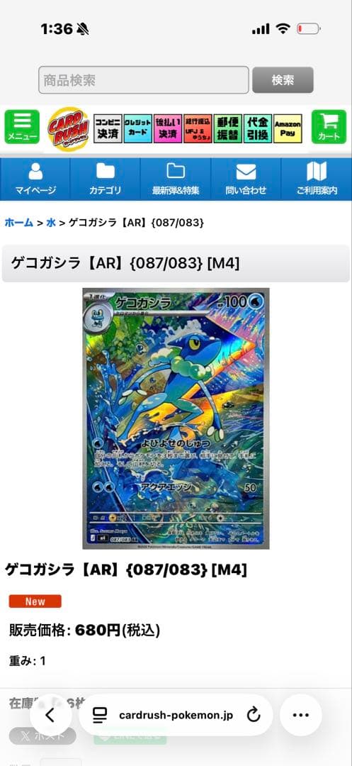 メガゲッコウガデッキパーツ　ニンジャスピナー　クリムゾンヘイズ