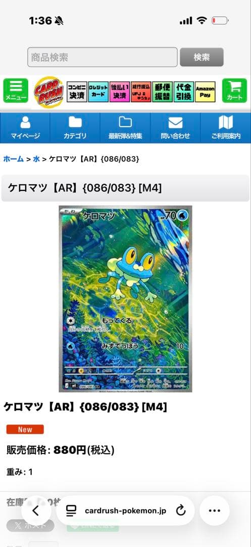 メガゲッコウガデッキパーツ　ニンジャスピナー　クリムゾンヘイズ