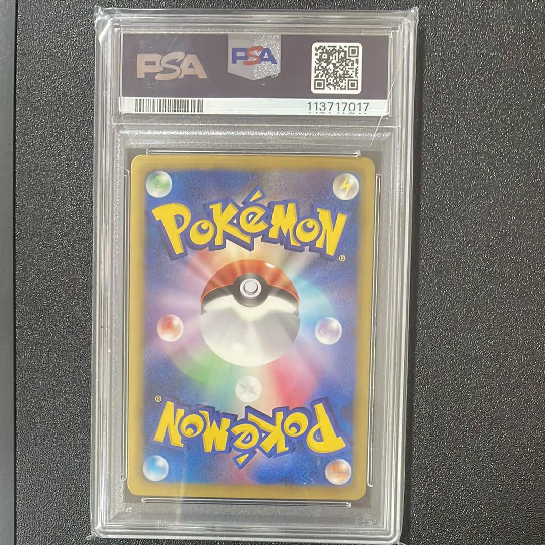 2013 ピカチュウ-HOLO PSA9 1stエディション