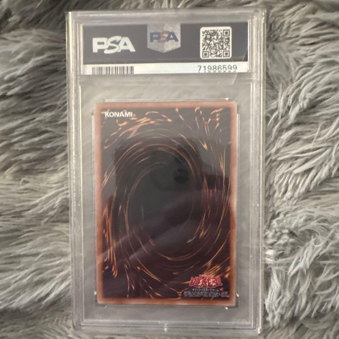 ドラグーンオブレッドアイズ　20thシク psa10