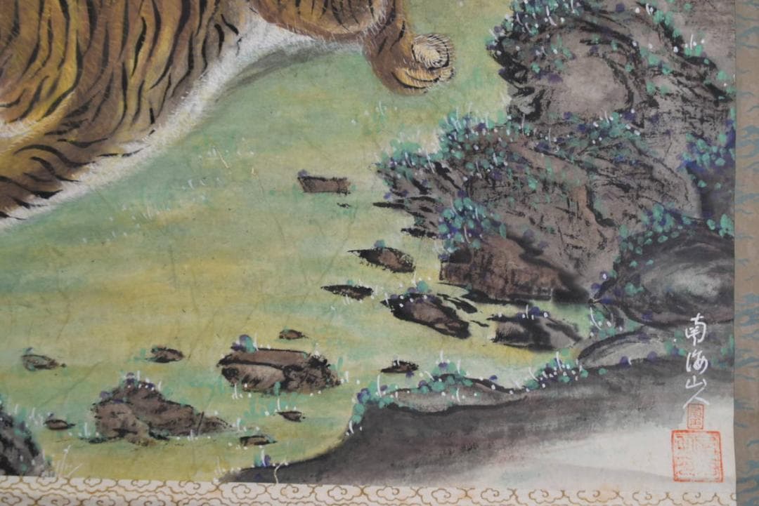 【真作】南海/虎図/大幅/掛軸/名家伝来/AA-710