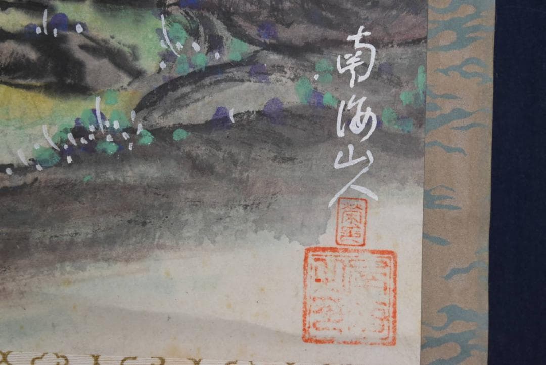 【真作】南海/虎図/大幅/掛軸/名家伝来/AA-710