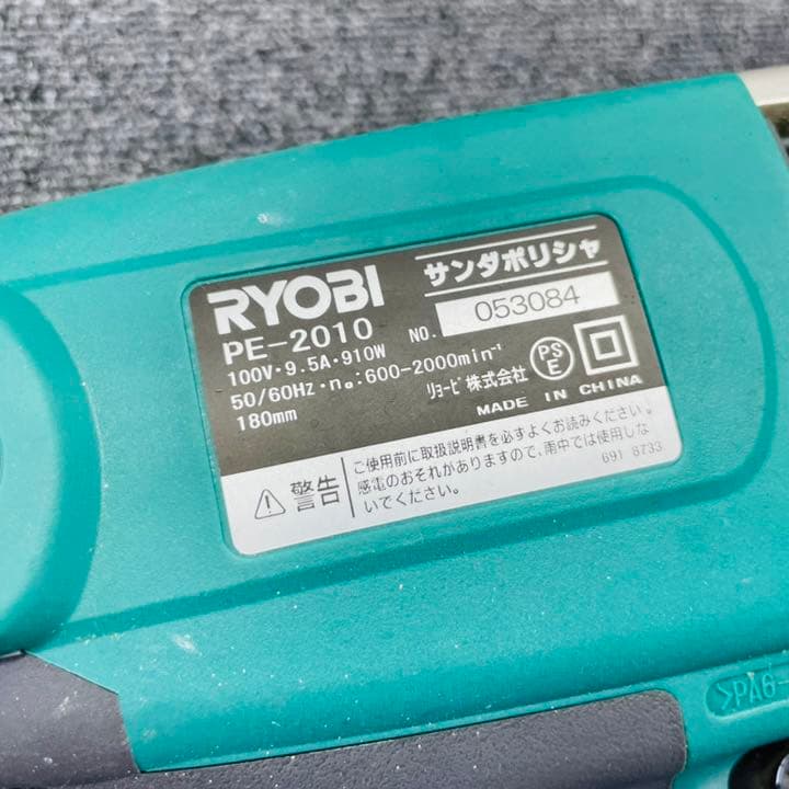RYOBI サンダポリシャ　PE-2010