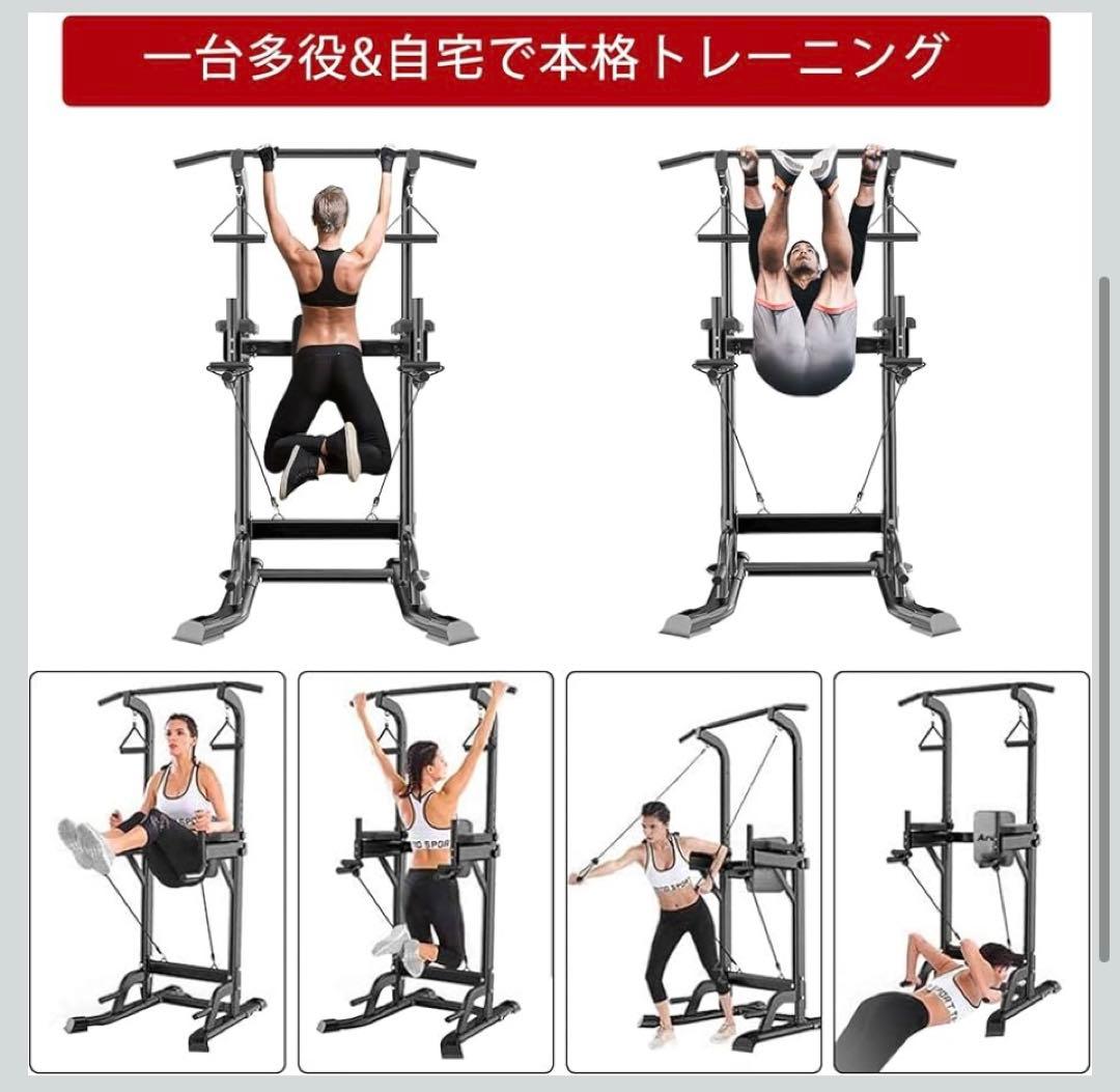 GOGOJUMP 懸垂マシン　多機能トレーニングスタンド 懸垂・ディップ対応
