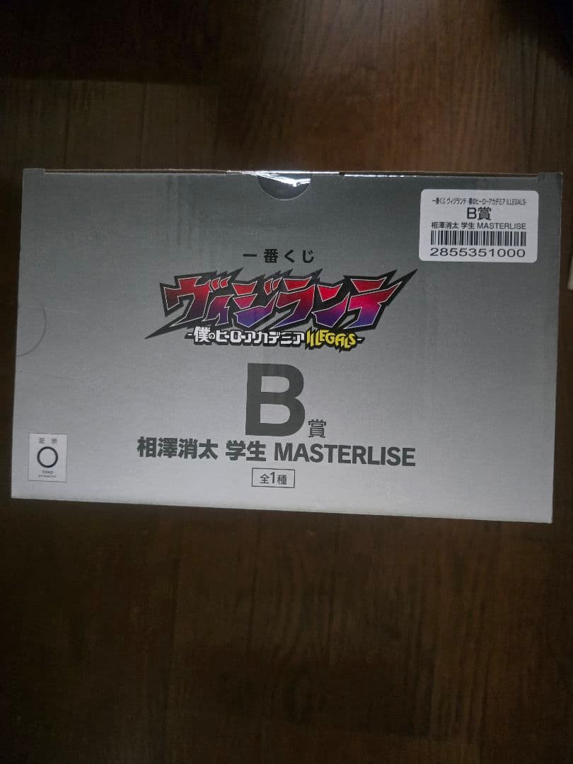 僕のヒーローアカデミア 相澤消太 MASTERLISE B賞 + F賞