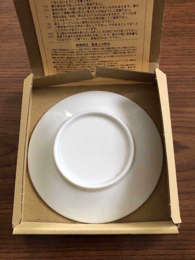 mofusand 豆皿 ノベルティ 非売品