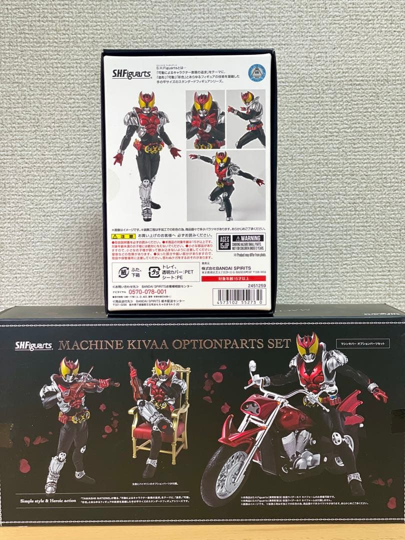 真骨彫 仮面ライダーキバ & マシンキバー オプションパーツ フィギュアーツ
