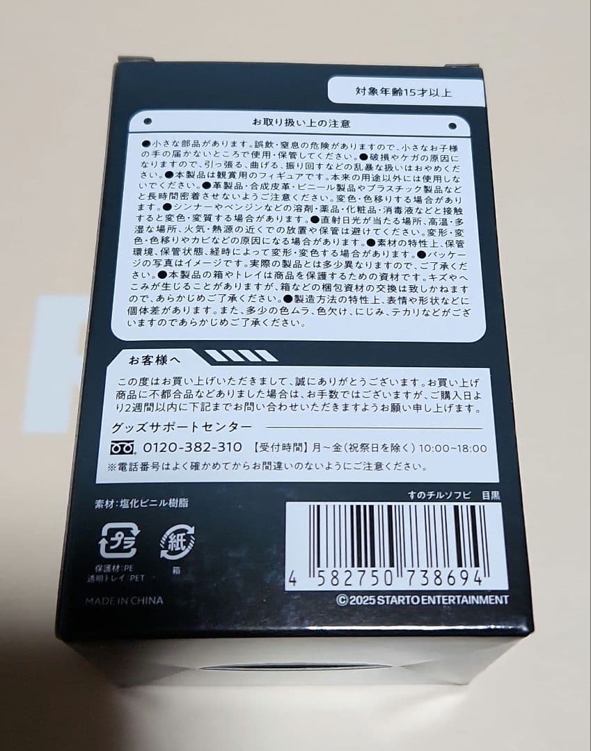 man　オン　LIVEグッズ　目黒蓮