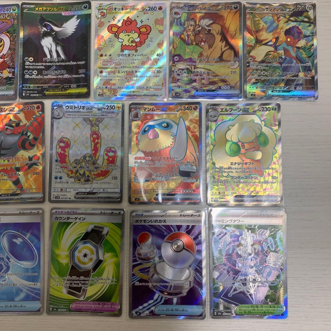 ポケモンカード　SR SAR まとめ売り