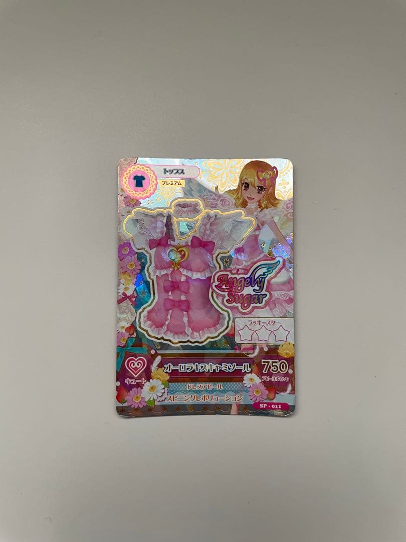 アイカツ エンジェルシュガー オーロラキス 4枚セット