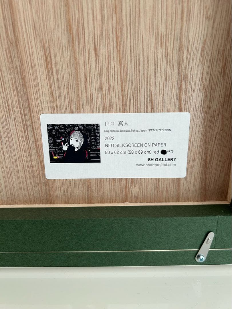 山口真人Dogenzaka バックサイドワークス　Back side works