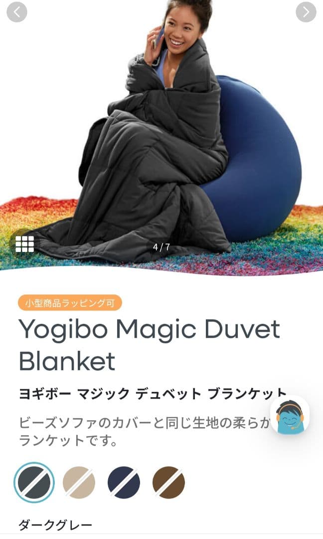 【ヨギボー】Yogibo Cozybo Magic Duvet Blanket