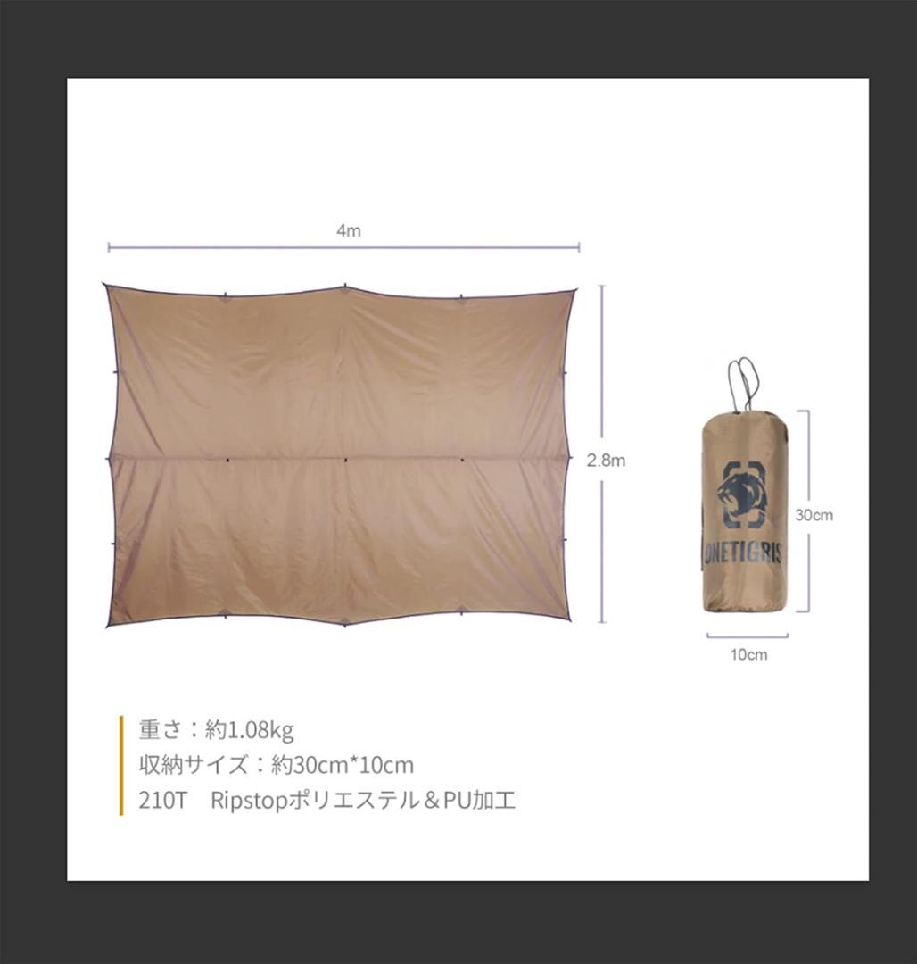 ■美品中古■one tigris テント タープ ポール　セット
