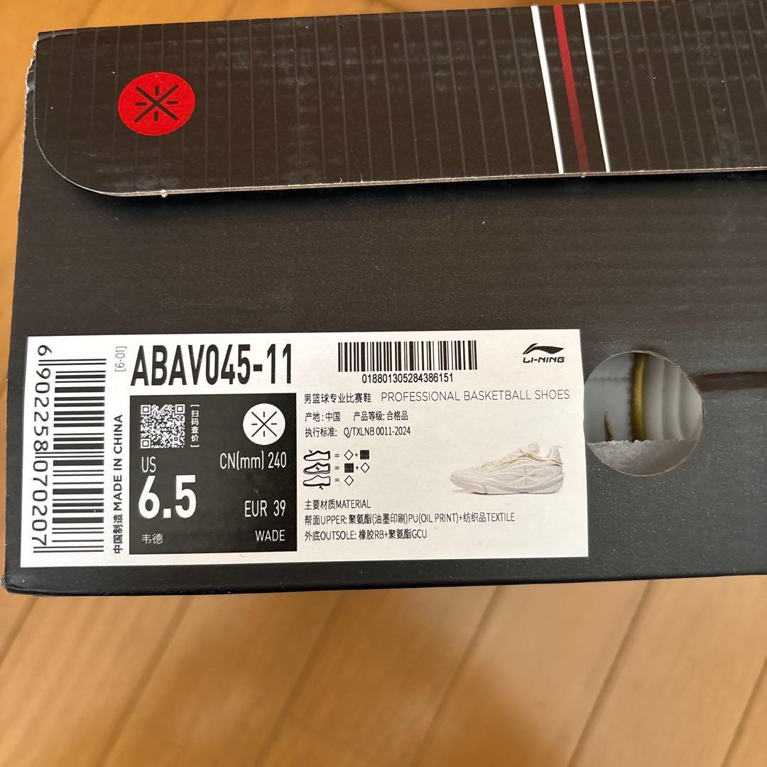 Wade 808 5 Ultra V2「勝利の道」　24cm