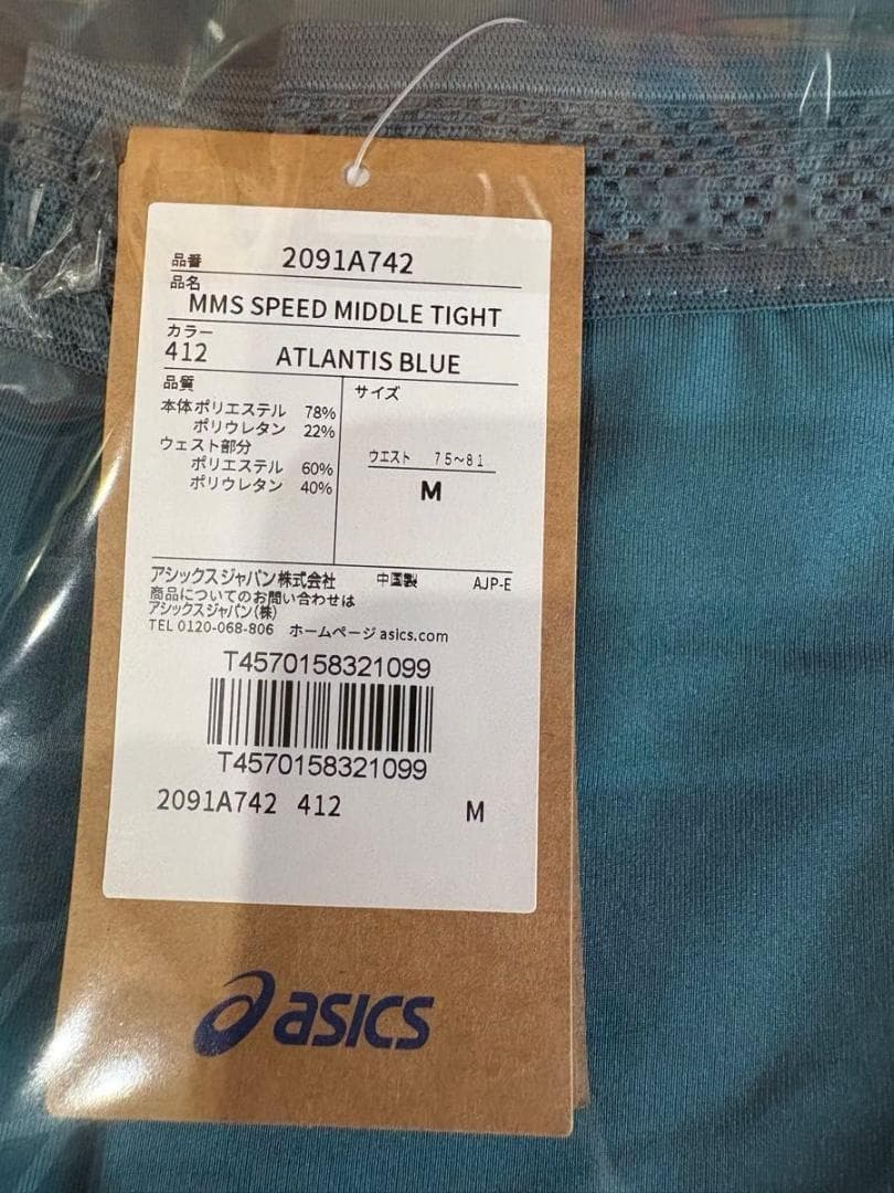 [アシックス] 陸上ウェア MMSスピードミドルタイツ M