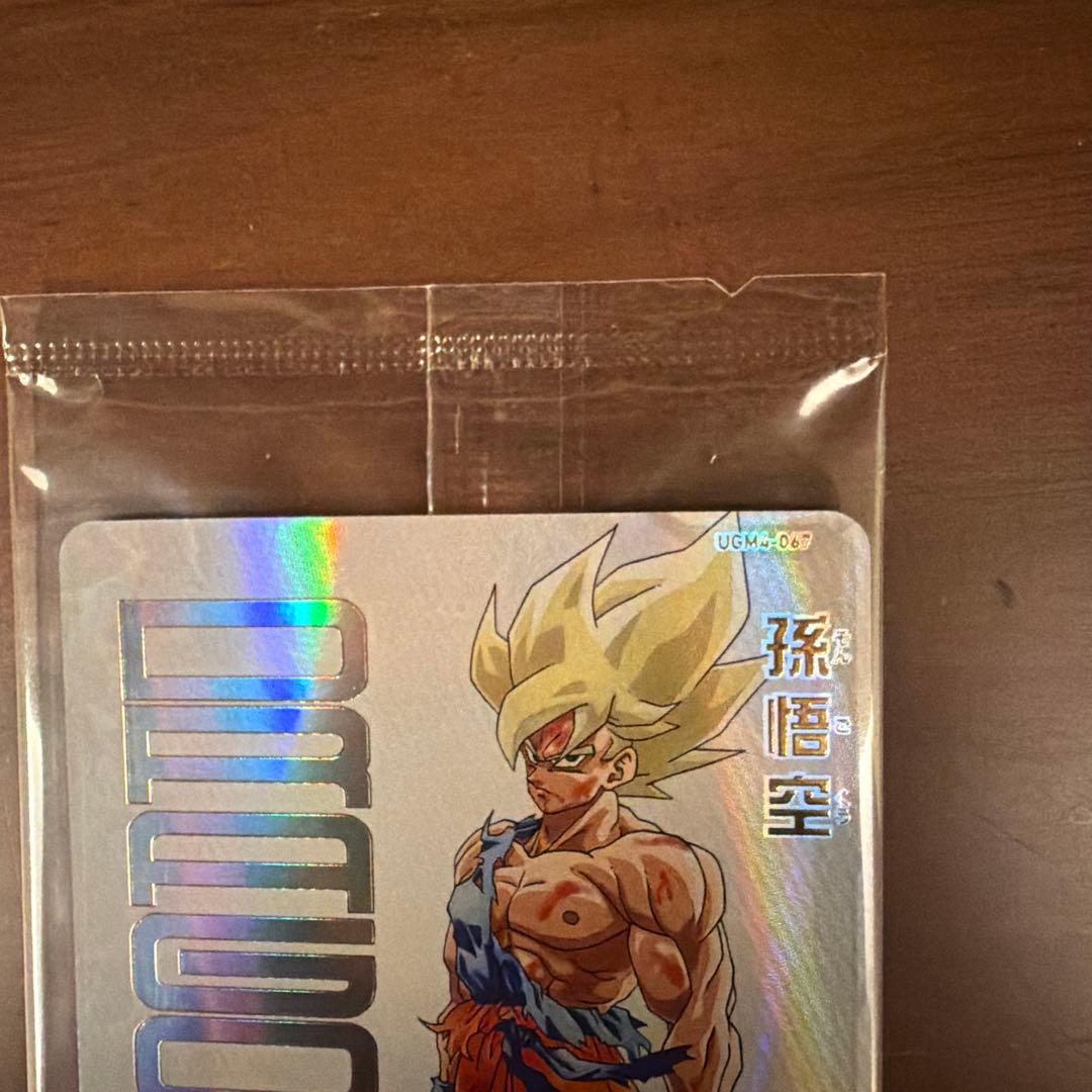 スーパードラゴンボールヒーローズ 孫悟空 ugm4-067