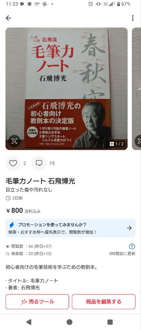 芹沢銈介　木版画 こけし　その他おまとめ　専用