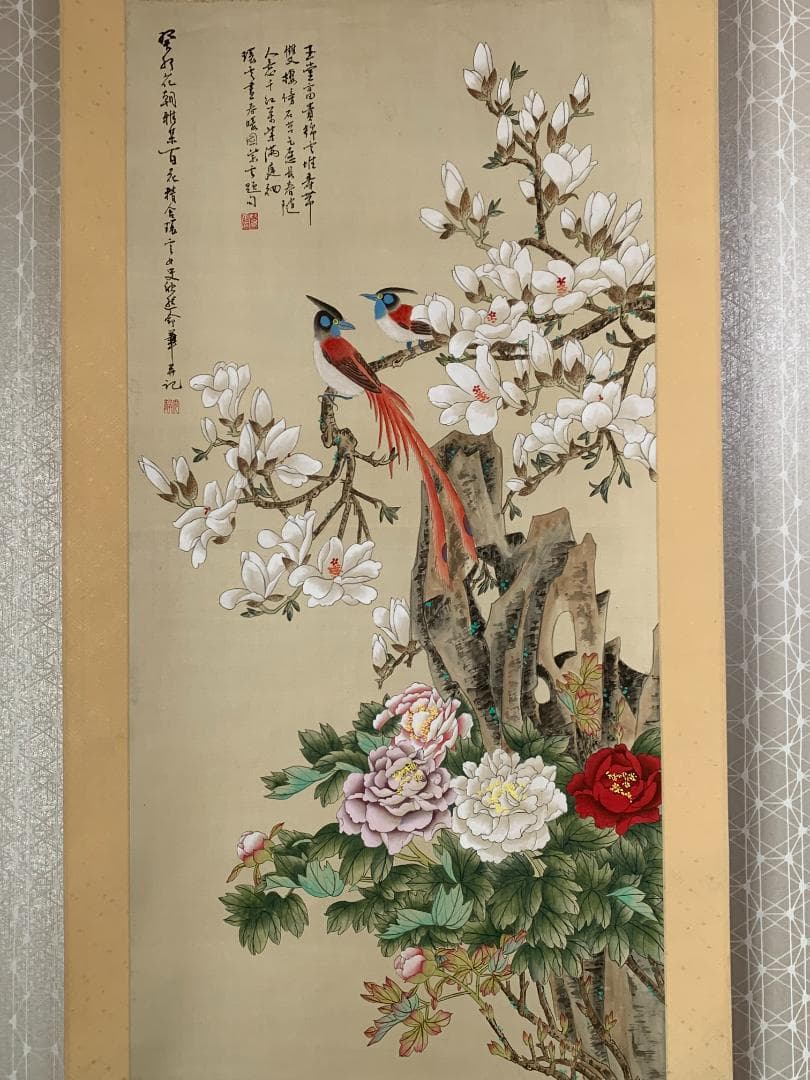 紫雲筆 着色 玉堂富貴 花鳥図 絹本 掛軸 中国画 685