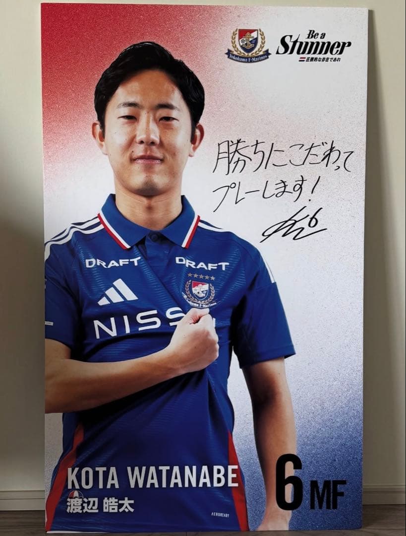 渡辺皓太 サイン入りパネル 横浜F・マリノス
