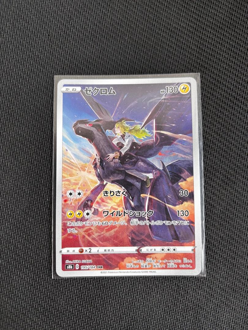 ポケモンカード ゼクロムEXレシラムEXセット おまけ付き