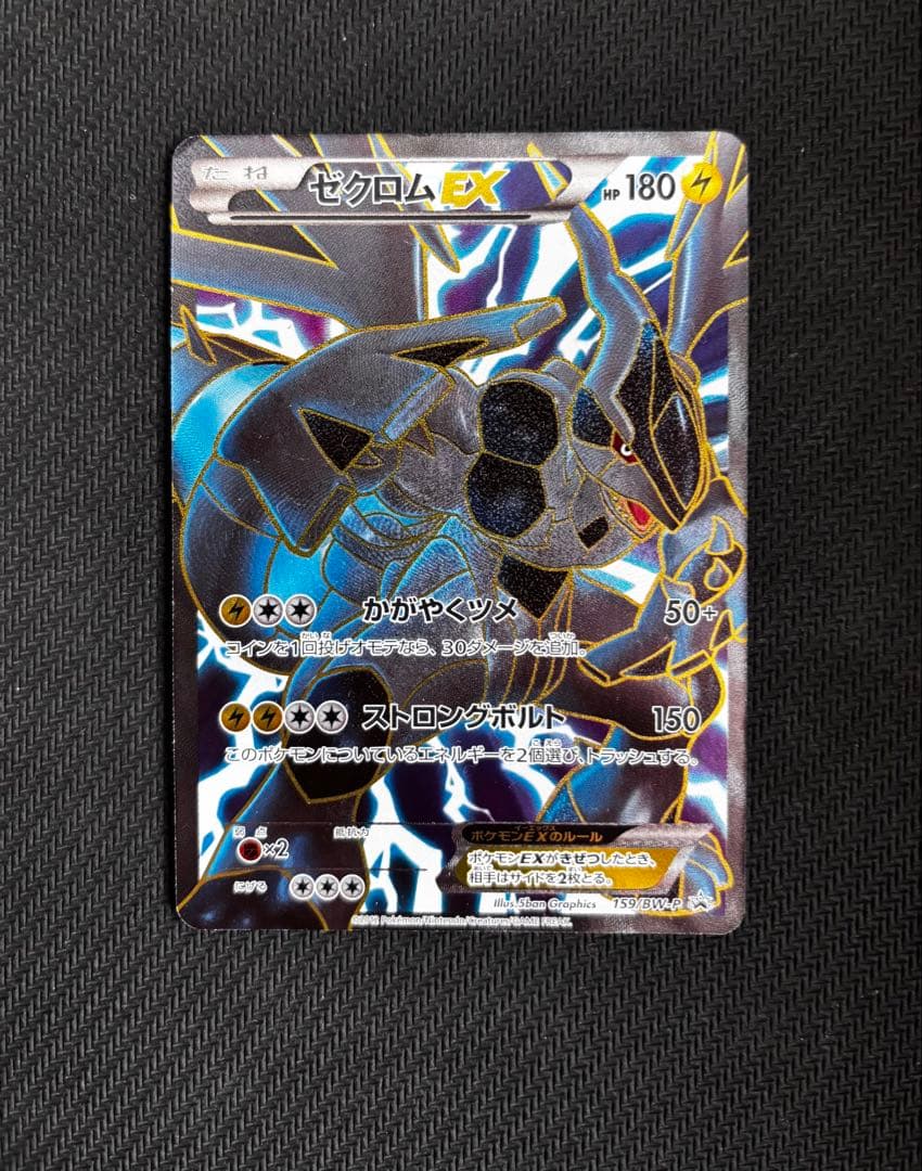 ポケモンカード ゼクロムEXレシラムEXセット おまけ付き