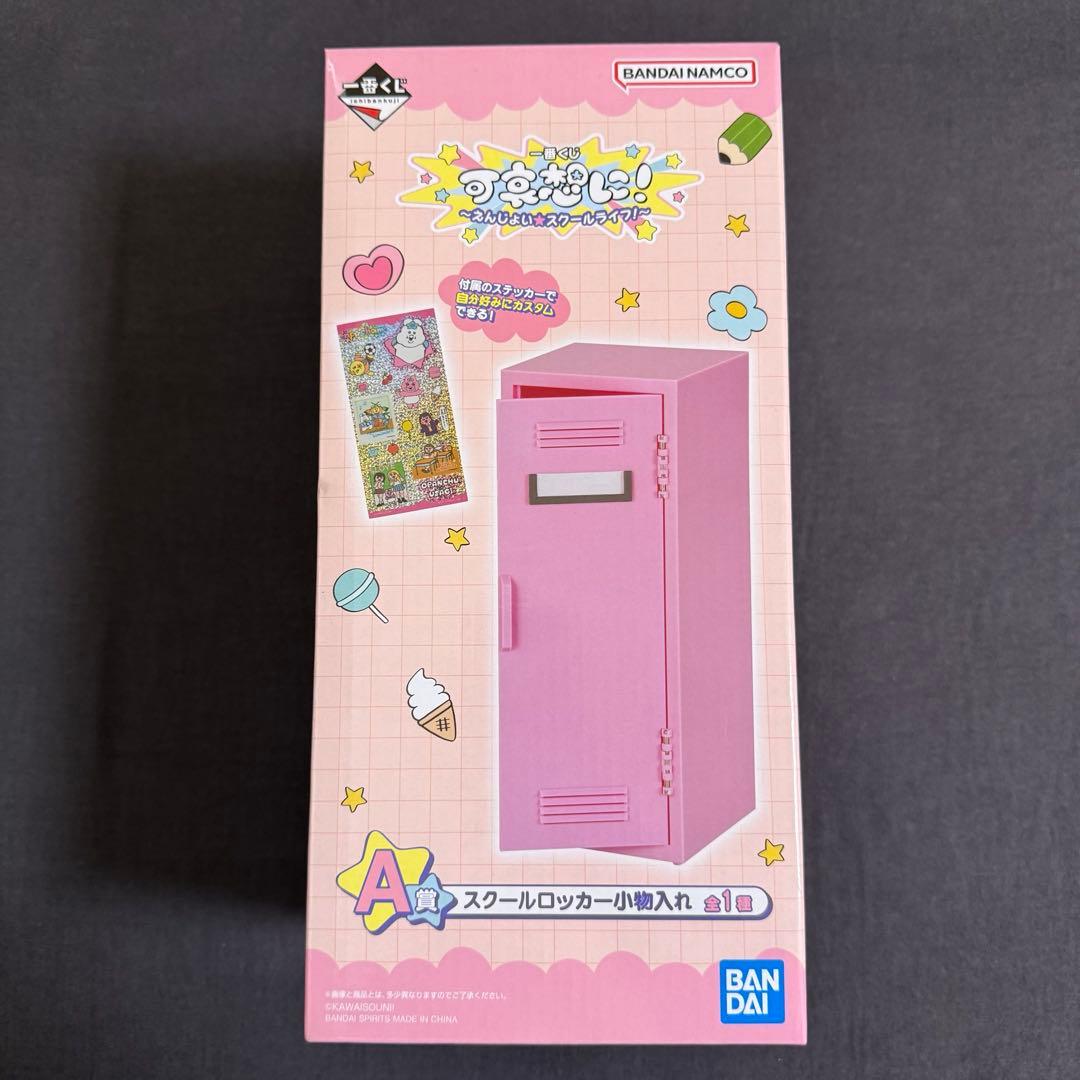 一番くじ 可哀想に！ 一番くじ セット