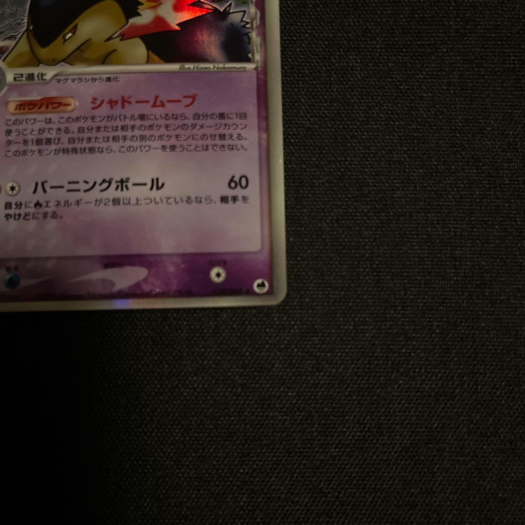 バクフーン デルタ種　ポケモンカード　1ED