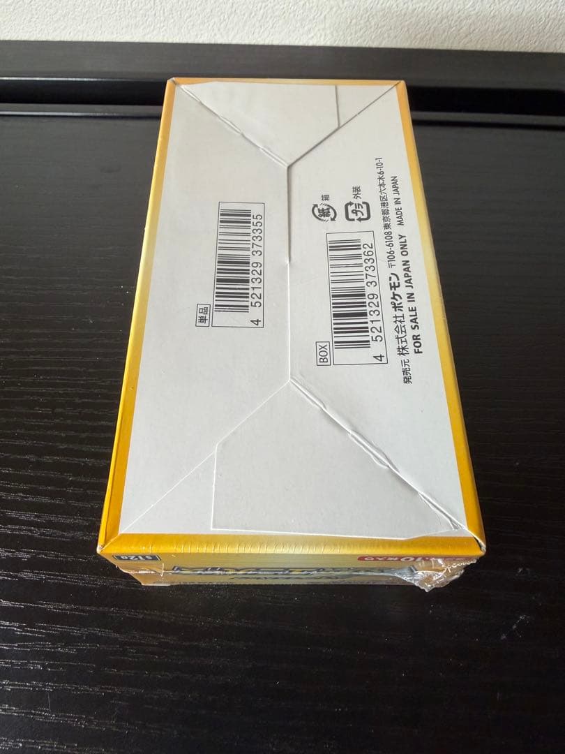 ポケモンカードゲーム ブイスターユニバース 1boxシュリンク付き
