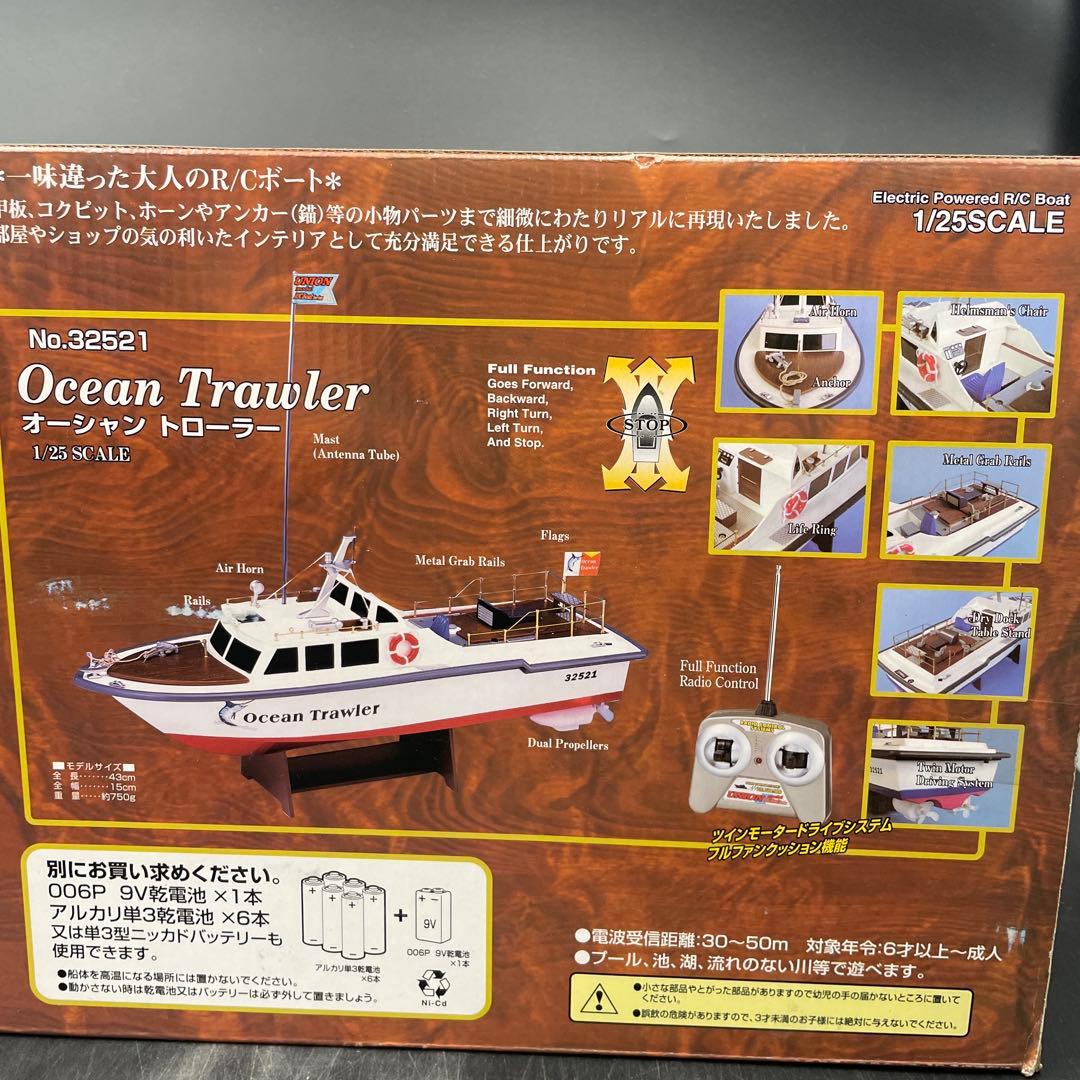 フィッシングボート ラジコン PELICAN I 1/25 ラジコンボート新品