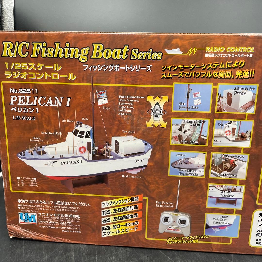 フィッシングボート ラジコン PELICAN I 1/25 ラジコンボート新品
