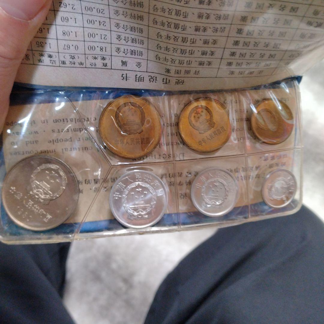 1980年 中国人民銀行 セット