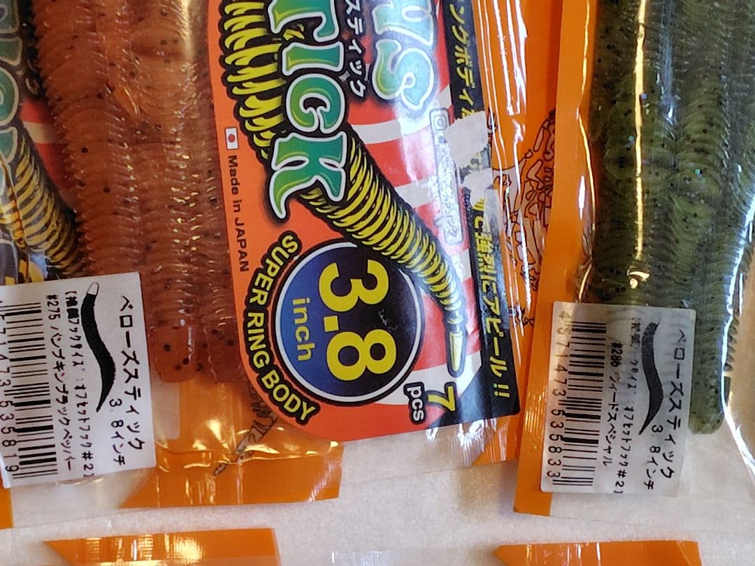 ジークラック　ベローズスティック3.8インチ　カラーアソート