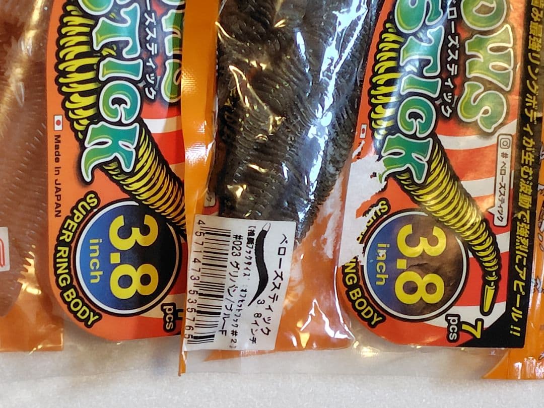 ジークラック　ベローズスティック3.8インチ　カラーアソート