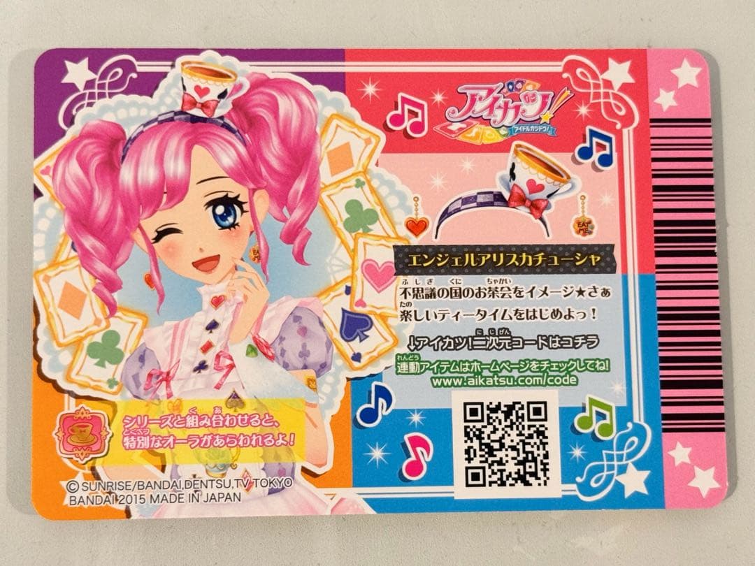 アイカツ！ エンジェルアリスコーデ セット 天羽まどか Angely Sugar