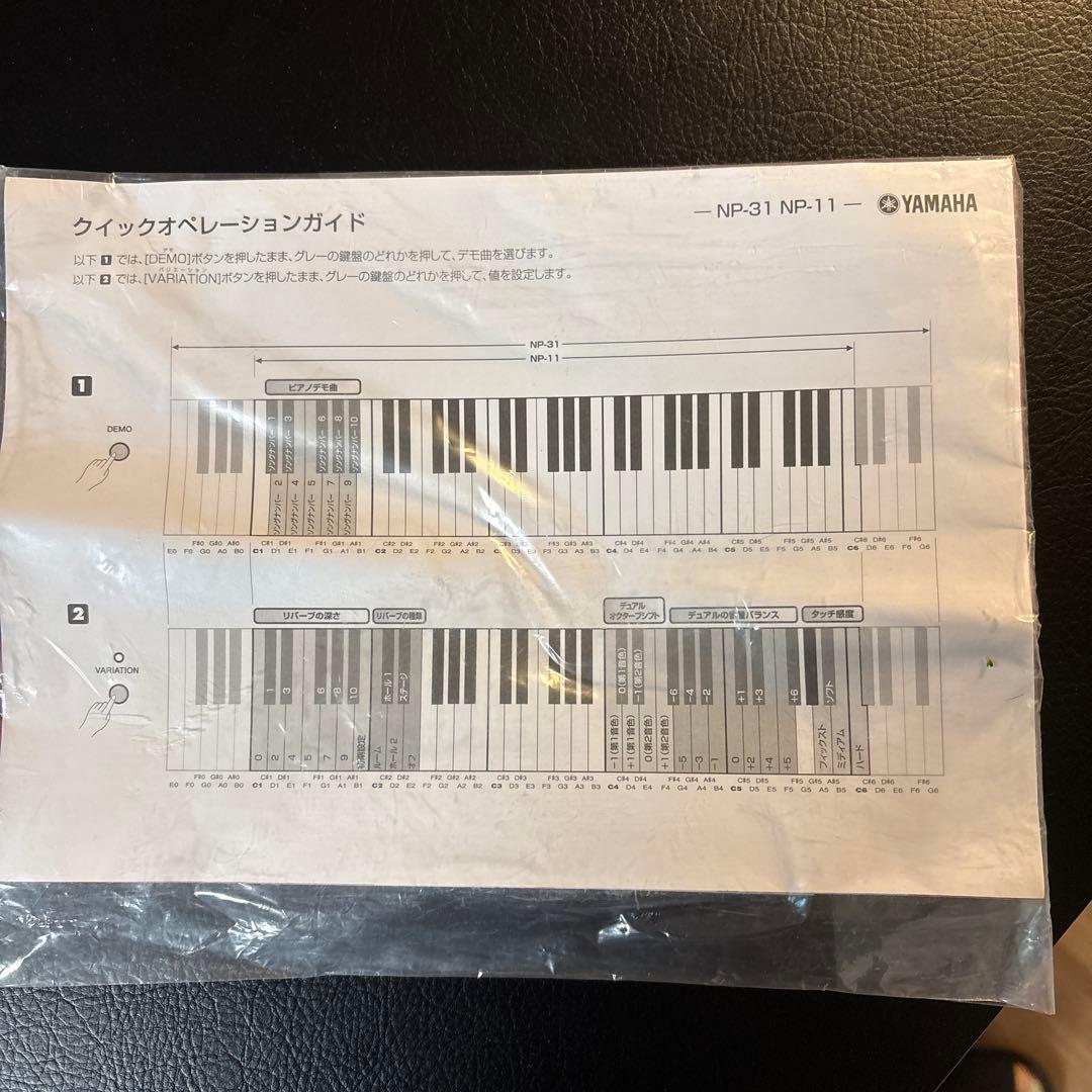 Yamaha 61鍵キーボード