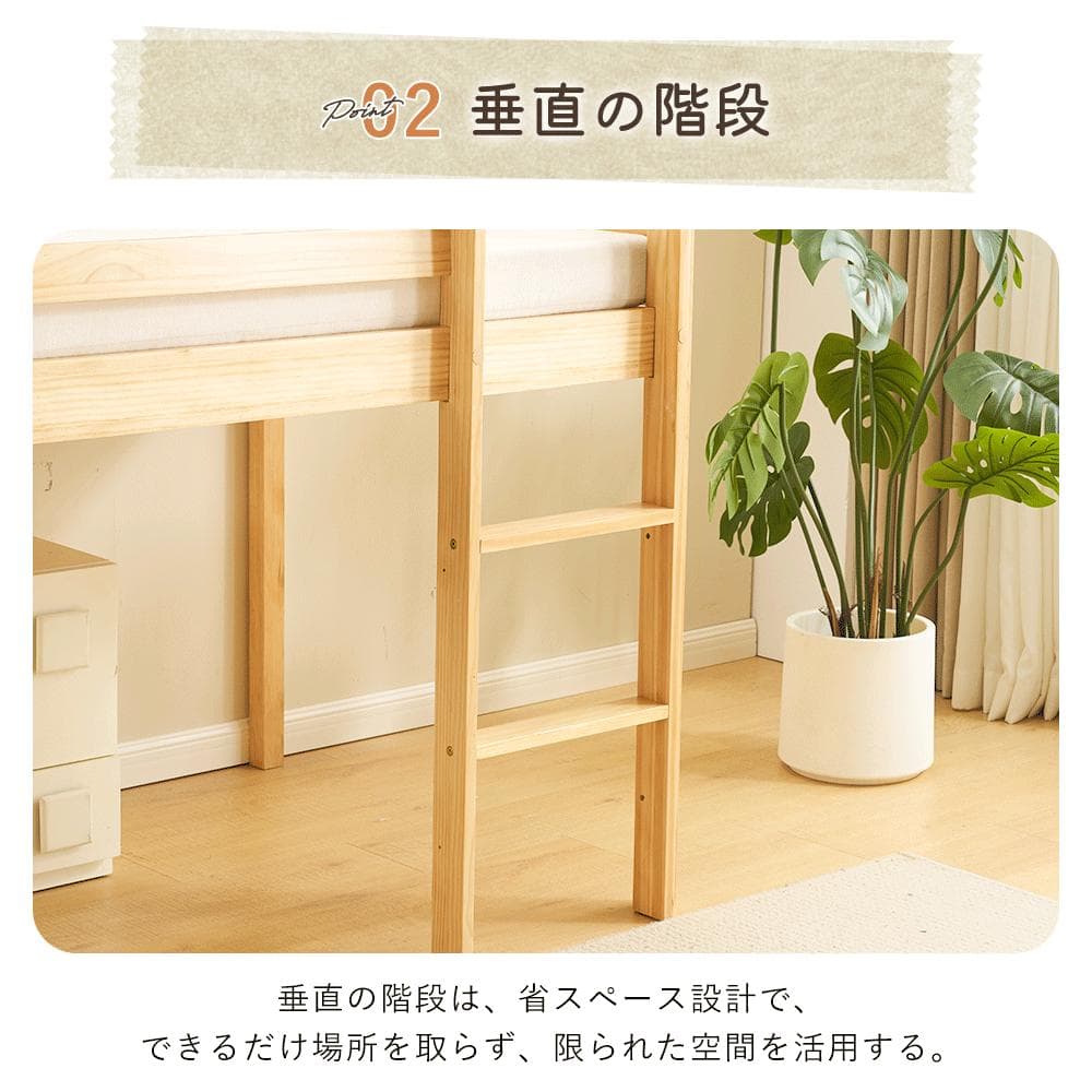 ロフトベッド 頑丈 ロータイプ 階段付き 天然木 コンセント付き Natural