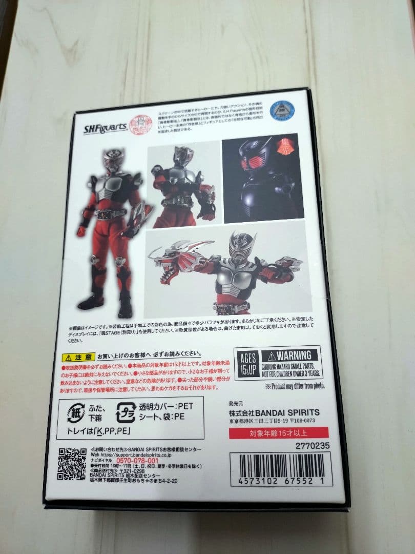 【新品未開封】 S.H.Figuarts（真骨彫製法） 仮面ライダー龍騎