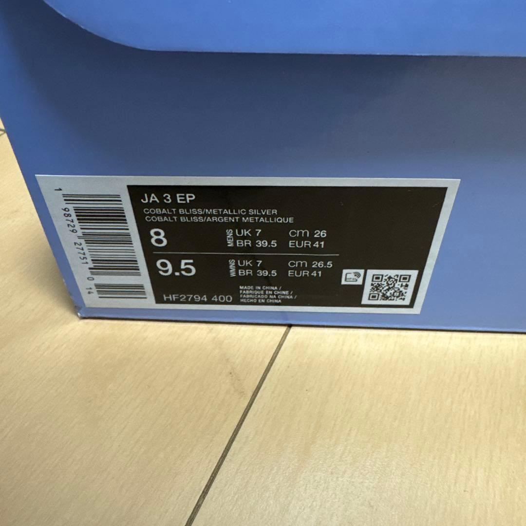 NIKE ja3 ジャ3