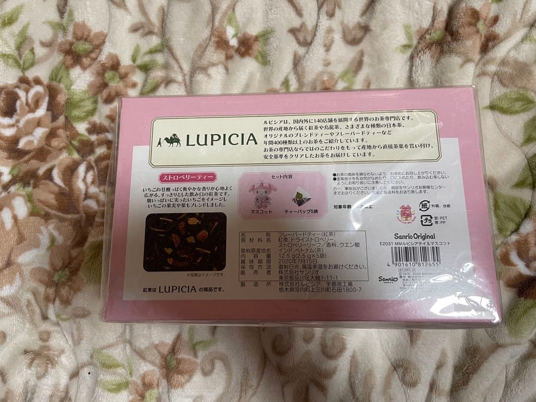 レア LUPICIA マイメロディ ぬいぐるみセット
