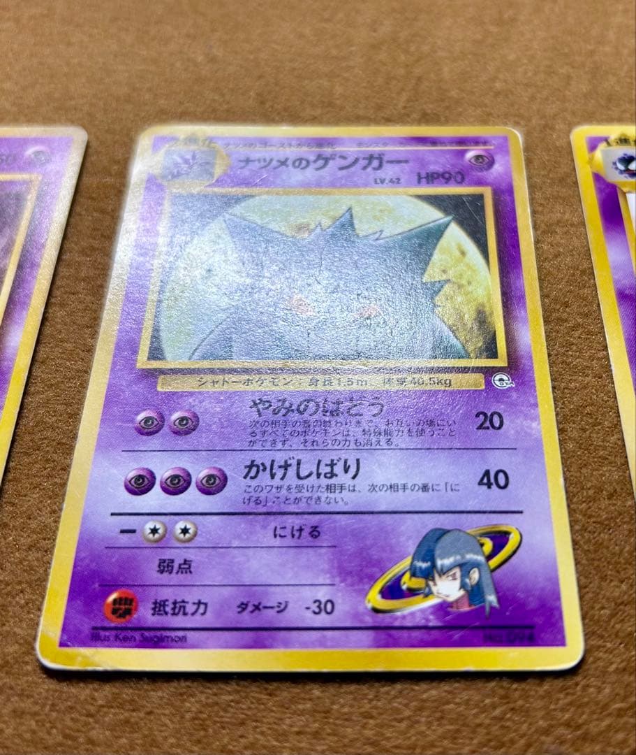 旧裏 ポケモンカード ナツメのゲンガー ゴース ゴースト 3枚セット