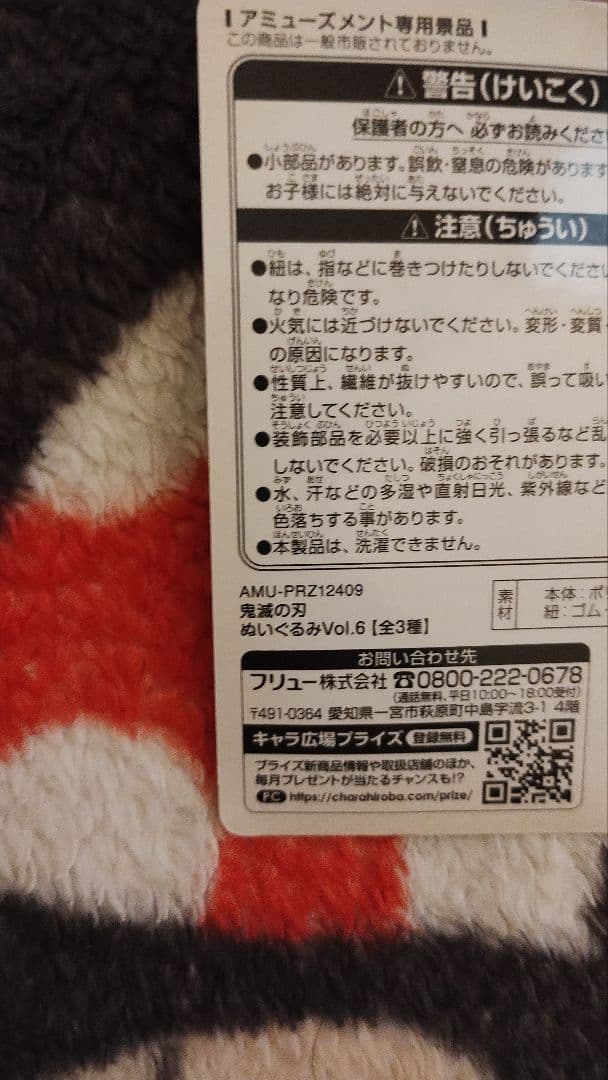 ぬいぐるみ？