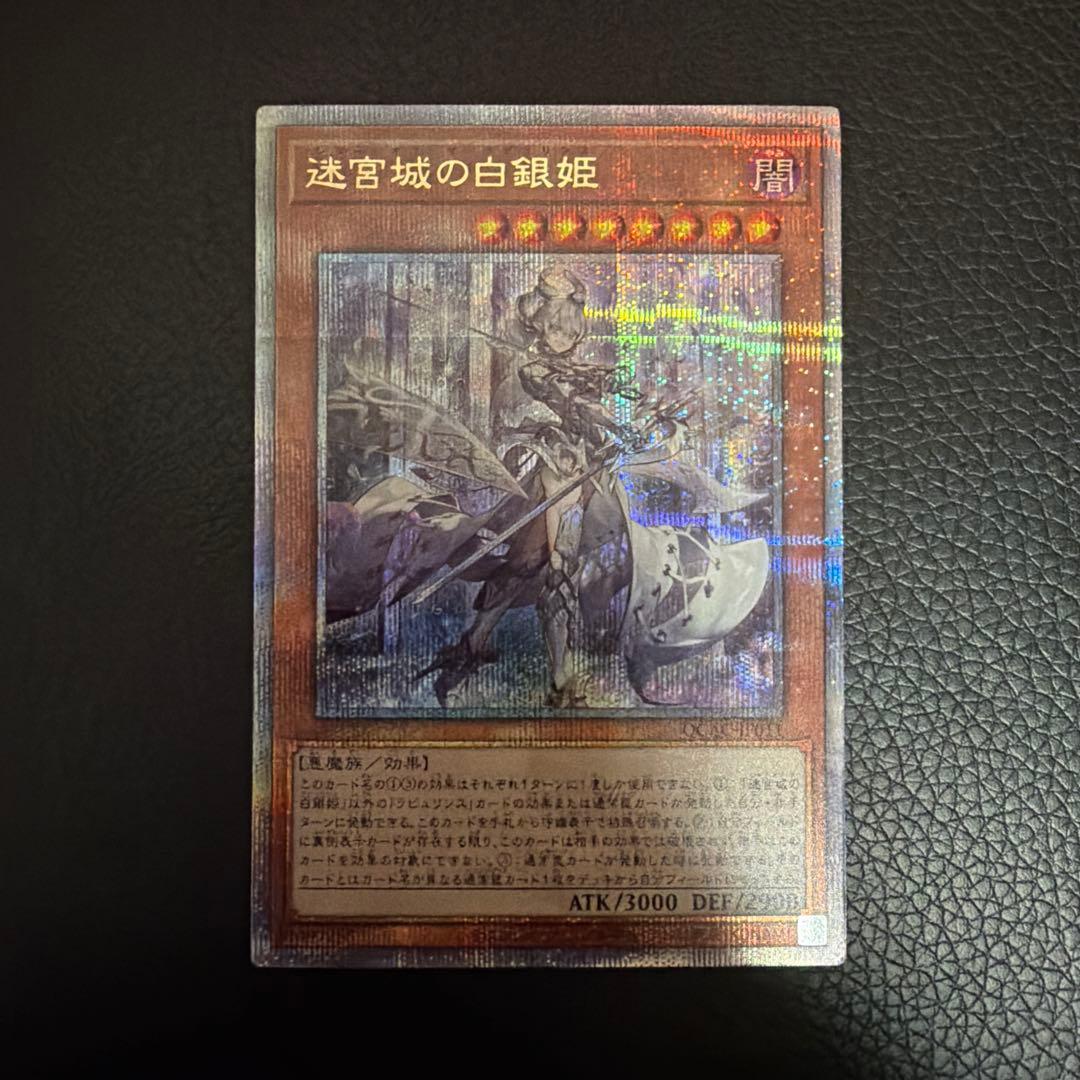 遊戯王 クオシク まとめ売り セット