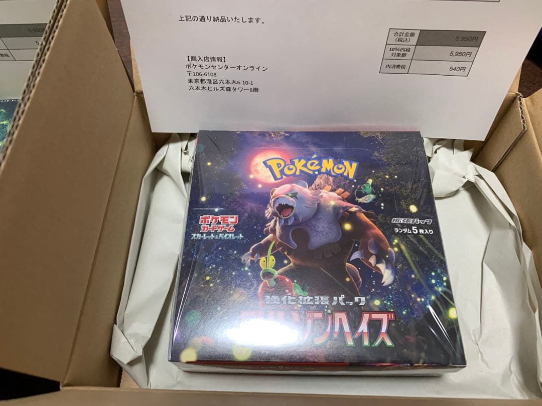 ポケモンカードボックス クレイバースト/クリムゾンヘイズ/変幻の仮面/古代の咆哮