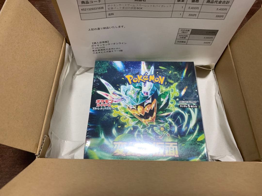 ポケモンカードボックス クレイバースト/クリムゾンヘイズ/変幻の仮面/古代の咆哮