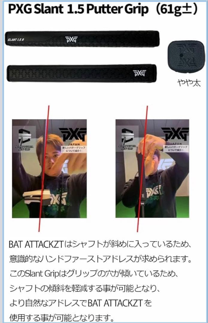 PXG BAT ATTACK パター ブラック