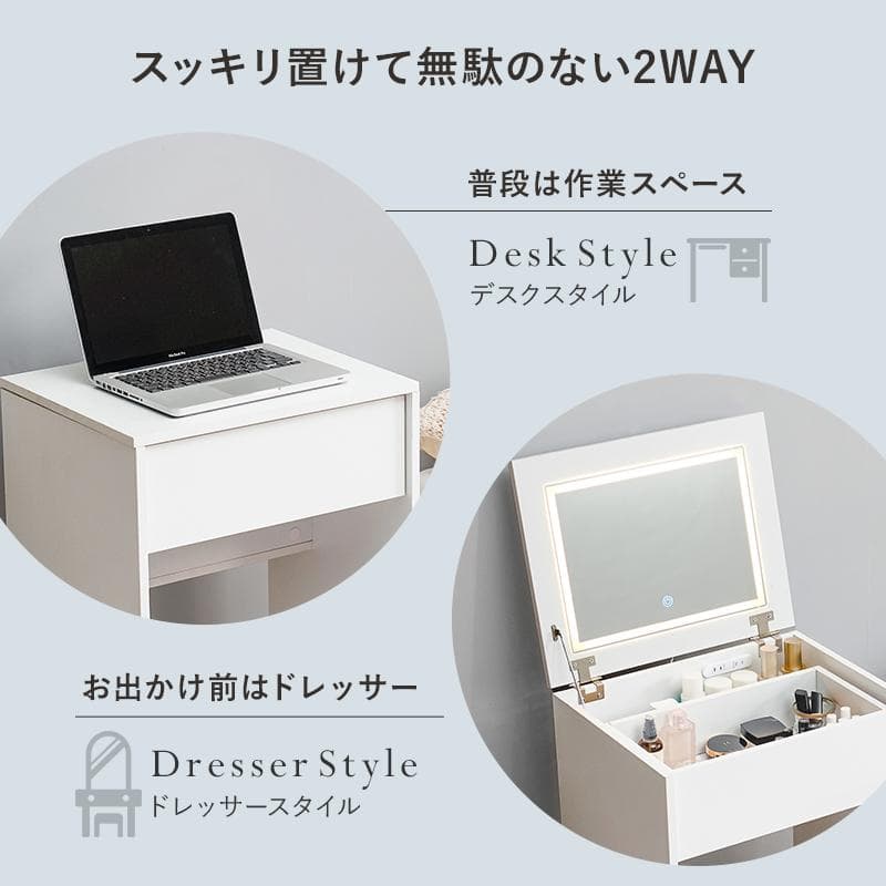 LEDライト付きデスクドレッサースツールセット [8062]