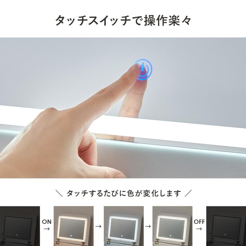 LEDライト付きデスクドレッサースツールセット [8062]