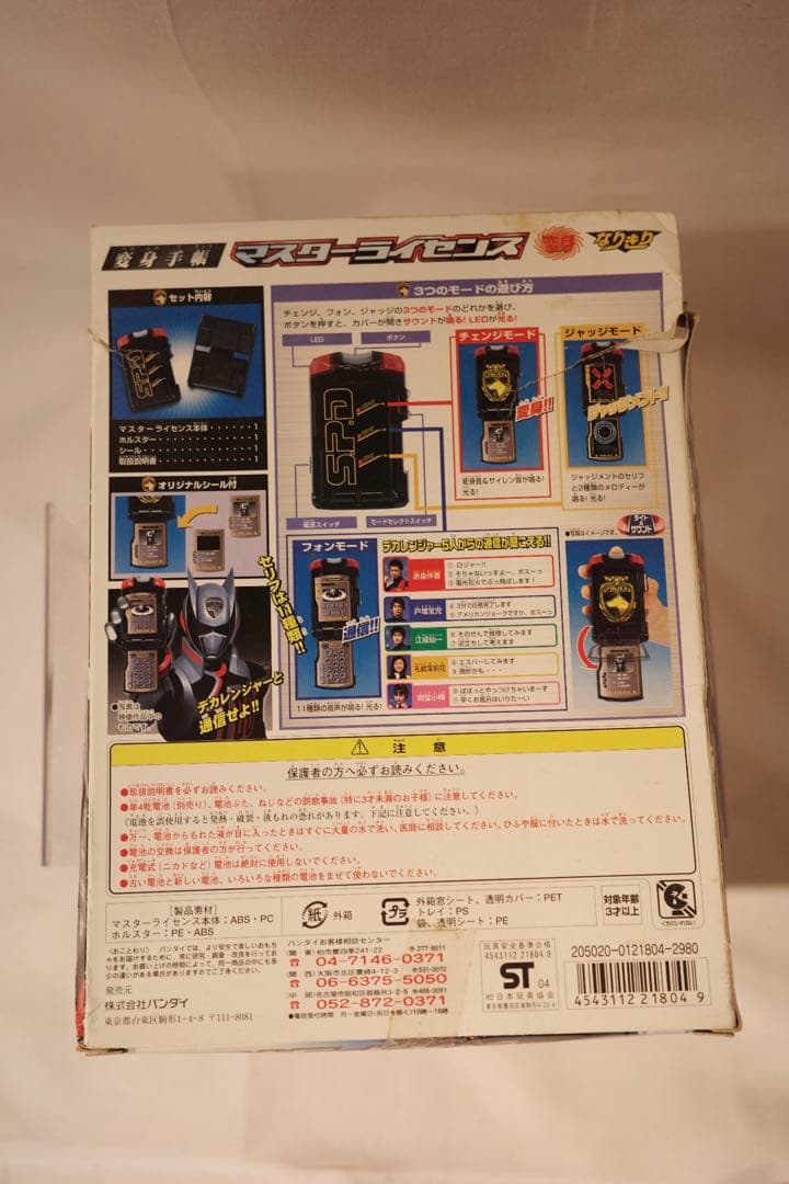 DX SPライセンス 特捜戦隊デカレンジャー 変身アイテム　箱あり