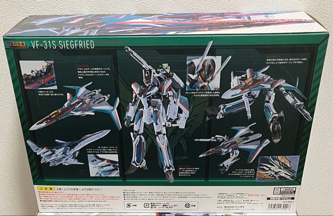 DX超合金 VF-31Sジークフリード(アラド・メルダース機)